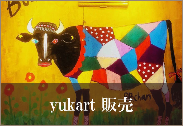 関内本格カレーyukartの森のアーティスト