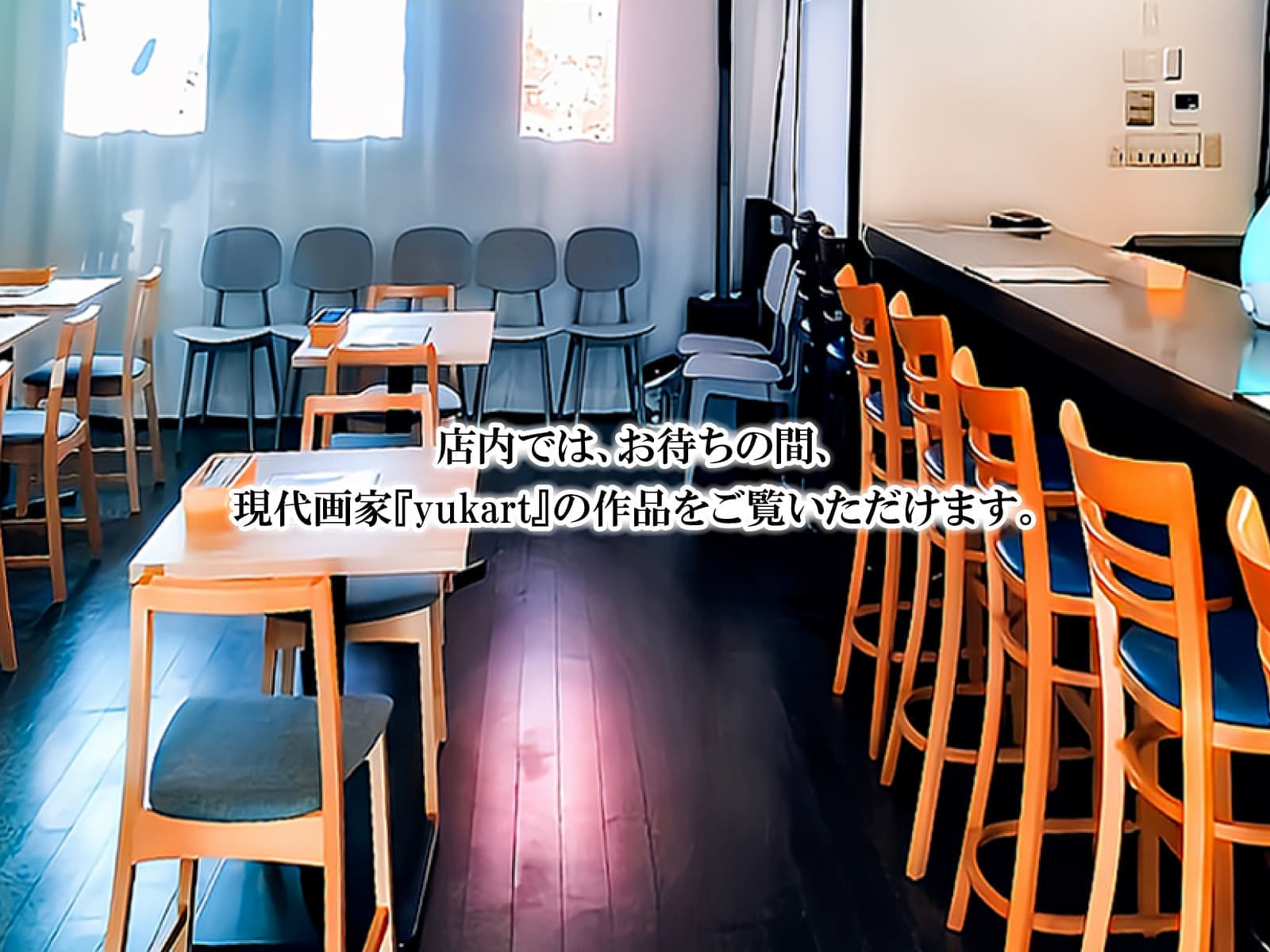 横浜関内人気本格カレーyukartの森店内